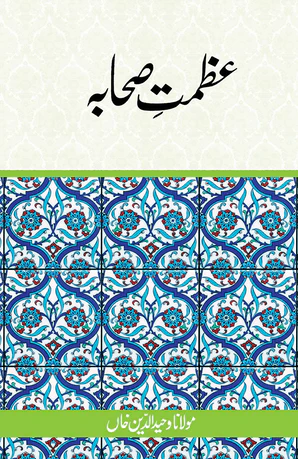 Azmat-e-Sahaba