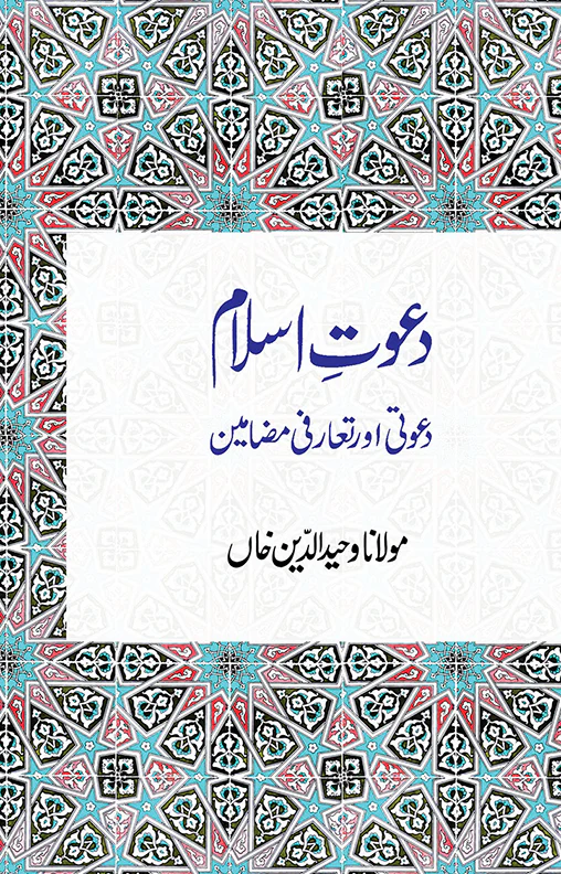 Dawat-e-Islam