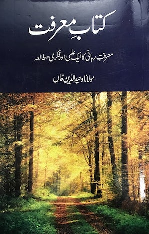 Kitab-e-Marifat