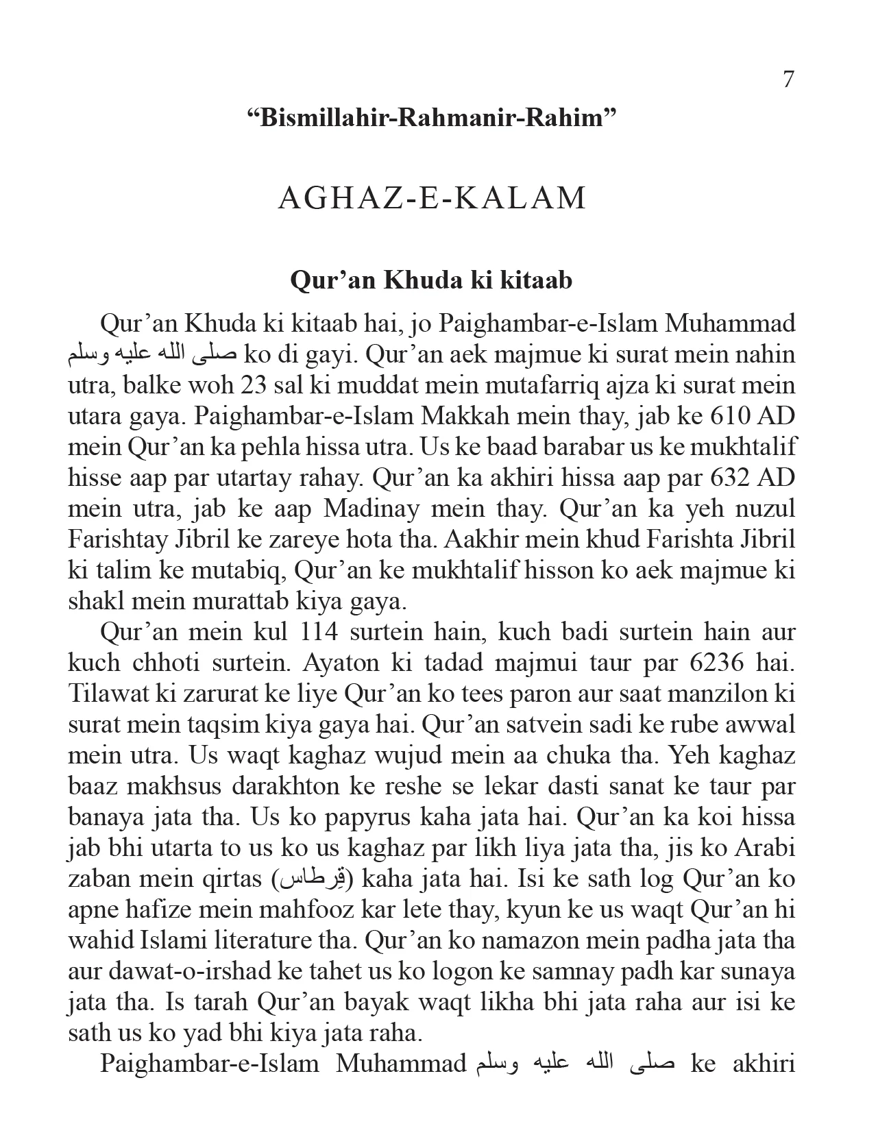 Quran Kareem (Roman Urdu) - Image 5