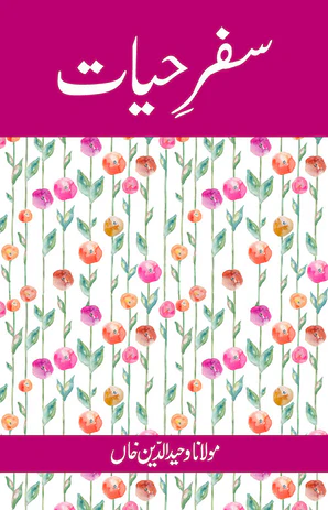 Safar-e-Hayat